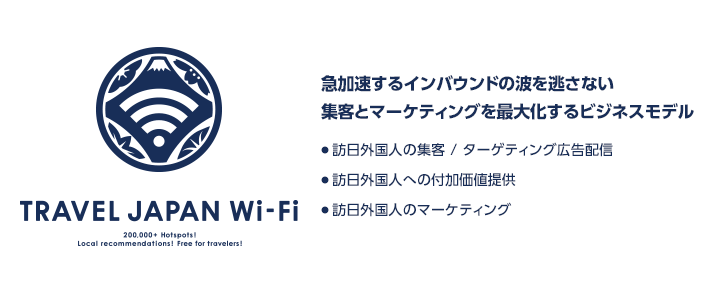 traveljapanwifi_img01